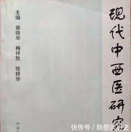 探讨|中医时间医学探讨