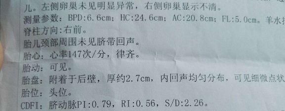 大数据|“B超单”上有这四个字，别以为胎儿生病了，男宝可能已在腹中