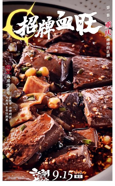 人文|优酷人文市井美食纪录片《江湖菜馆》第二季正式营业 人在江湖，尽享口福！