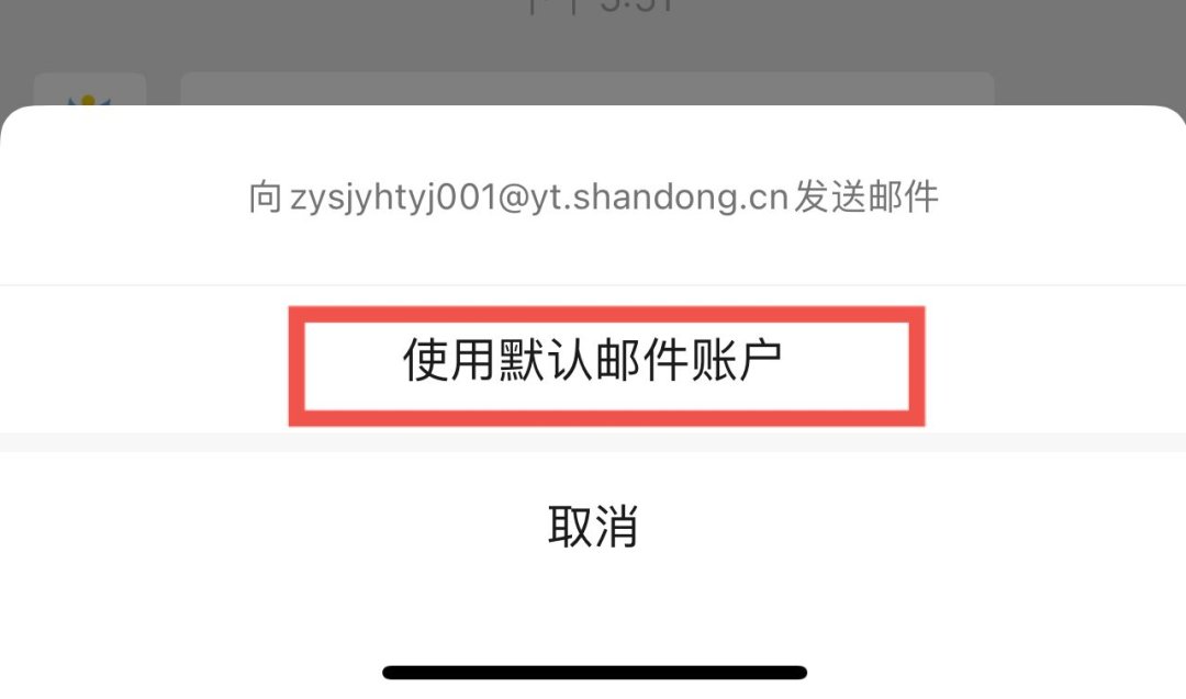 【满意金都】@招远师生、家长：我市教体局局长、各学校校（园）长邮箱公开啦！