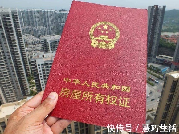 套房子|农村的房产证将下发,有这几类情况的,农民将会拿不到证