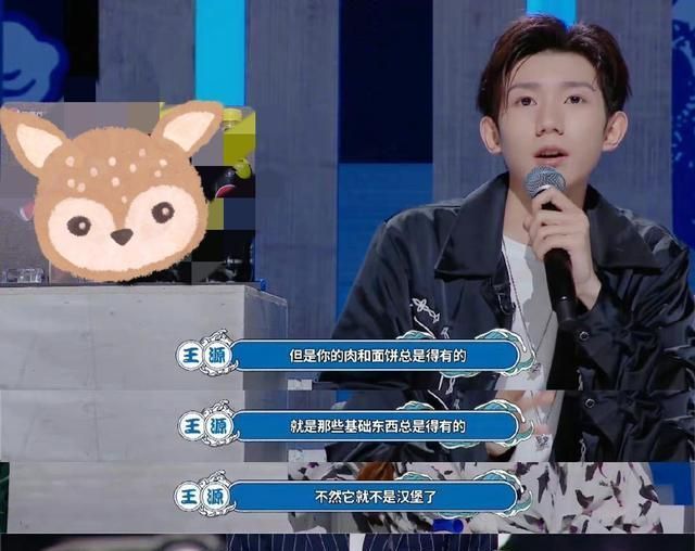 选手|吃货的最高境界！王源以食物类比金曲翻唱，选手的表情亮了