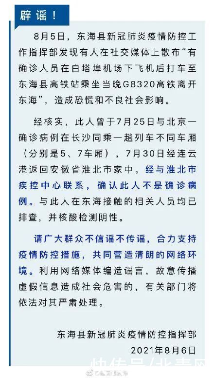 扬州市|扬州市确诊患者已达500+？烟台开始建方舱医院？假的