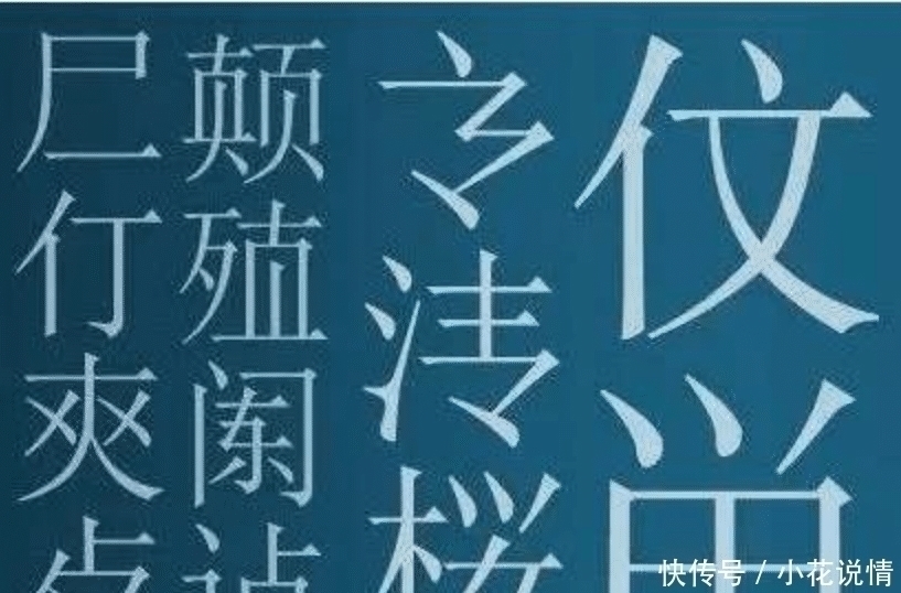 简字#“二简字”为何只用了9年?专家:形似日本字,汉字的精髓都丢了