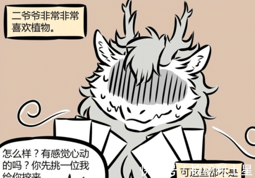 青龙|非人哉青龙不让人省心,不仅不会游泳,还要人照顾