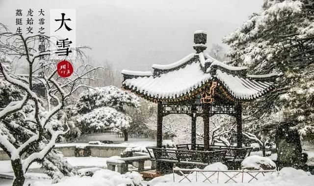  节气|当大雪节气到来的时候，古代诗人在做些什么 ？