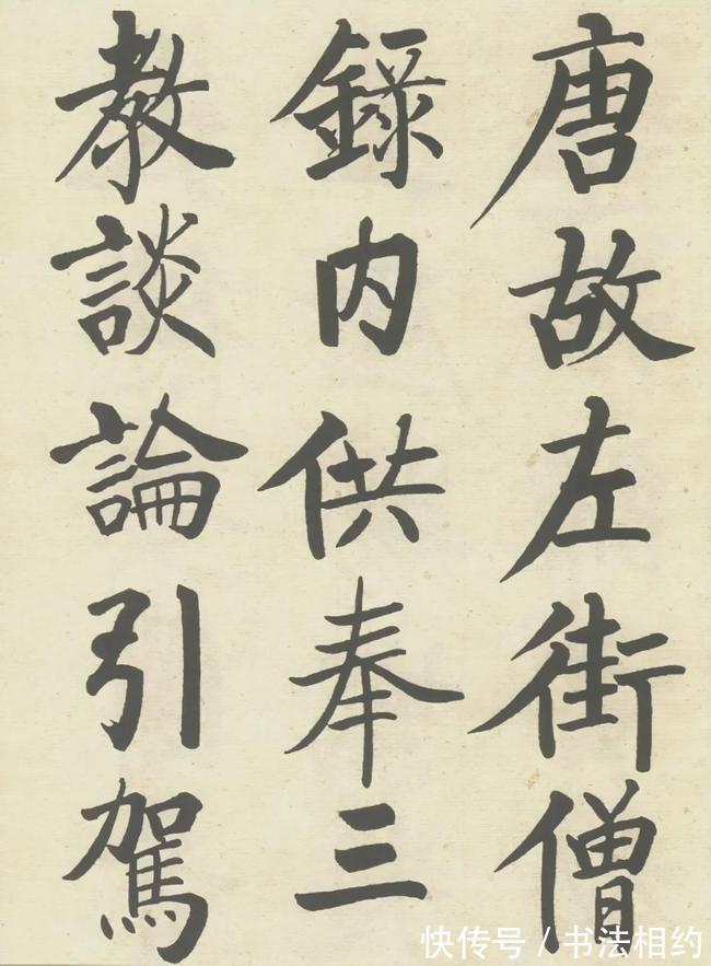 方笔！启功也是段子手，自诩自己的魏碑字体为“海参体”，可以强心健骨