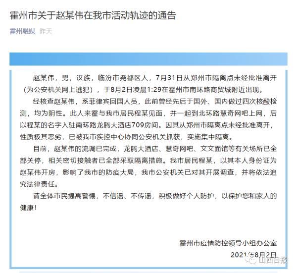 疫情|山西密接者+49！急寻901公交太原南站至榆次同乘人员！