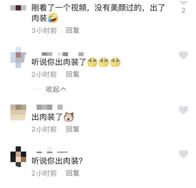 手臂|王奕萌Cos逆水寒OL翻车，手臂粗壮下巴明显，被调侃 “出肉装”