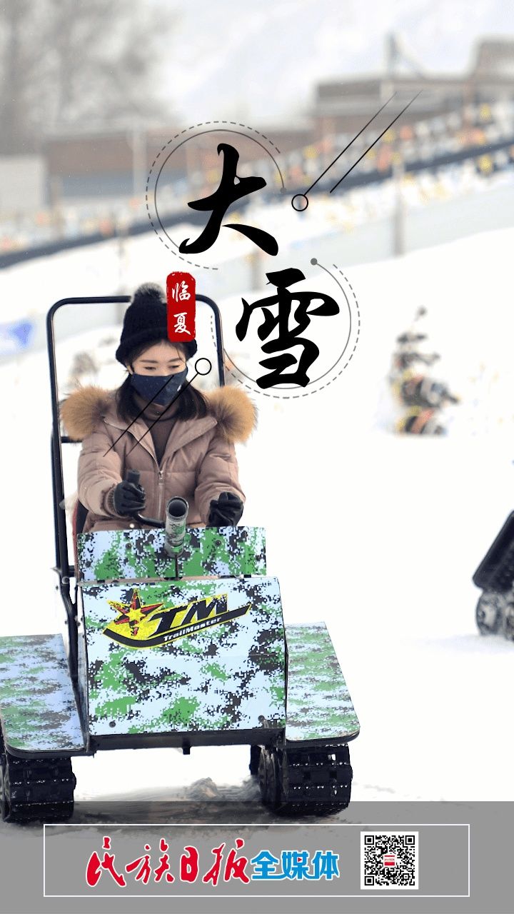  赴一场与冰雪临夏的约会|今日大雪 | 临夏