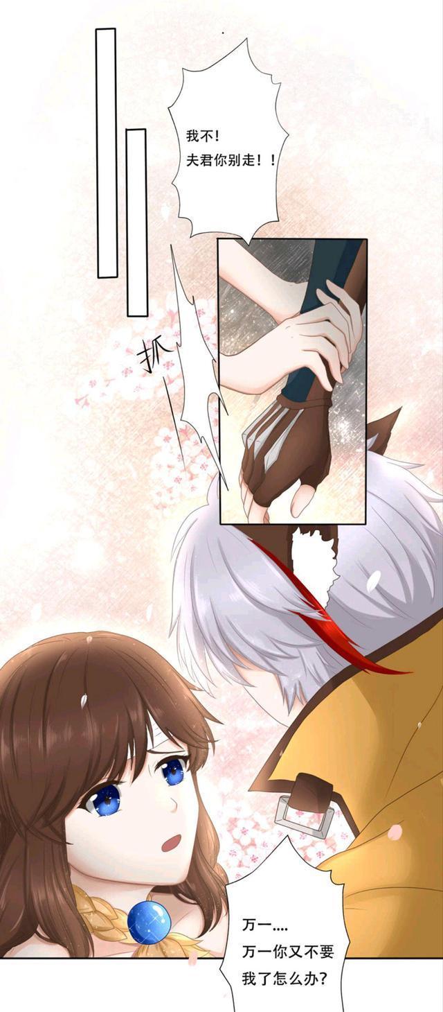 你是不是不要我了!面对捡来的小娇妻,百里守约应该如何处理呢.