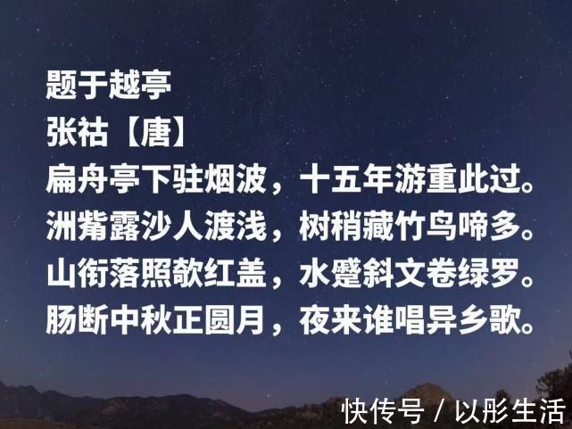 诗人|清高又有才气,唐诗人张祜十首诗作,首首引人忧思,句句堪称经典