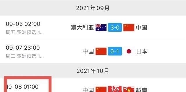 cctv5|进球5-0!国足取胜有秘诀,决战阿曼,开赛时间成关键,CCTV5直播