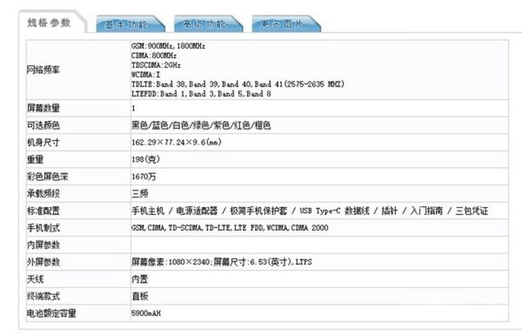 新机|Redmi 4G新机入网信息曝光，5900mAh超大容量电池