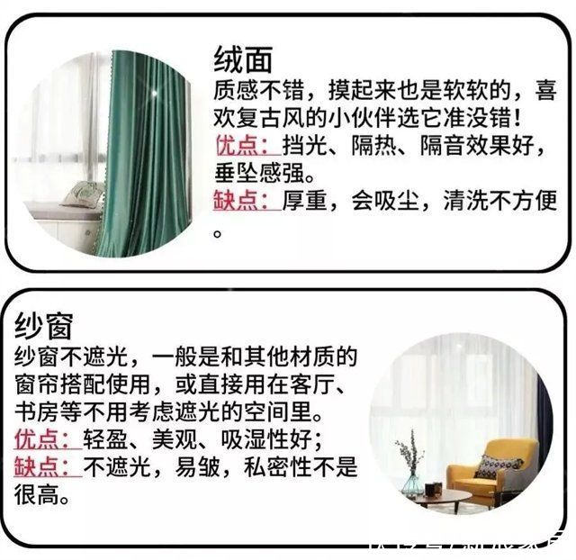 化纤|窗帘到底应该怎么选 强烈推荐这5种方式