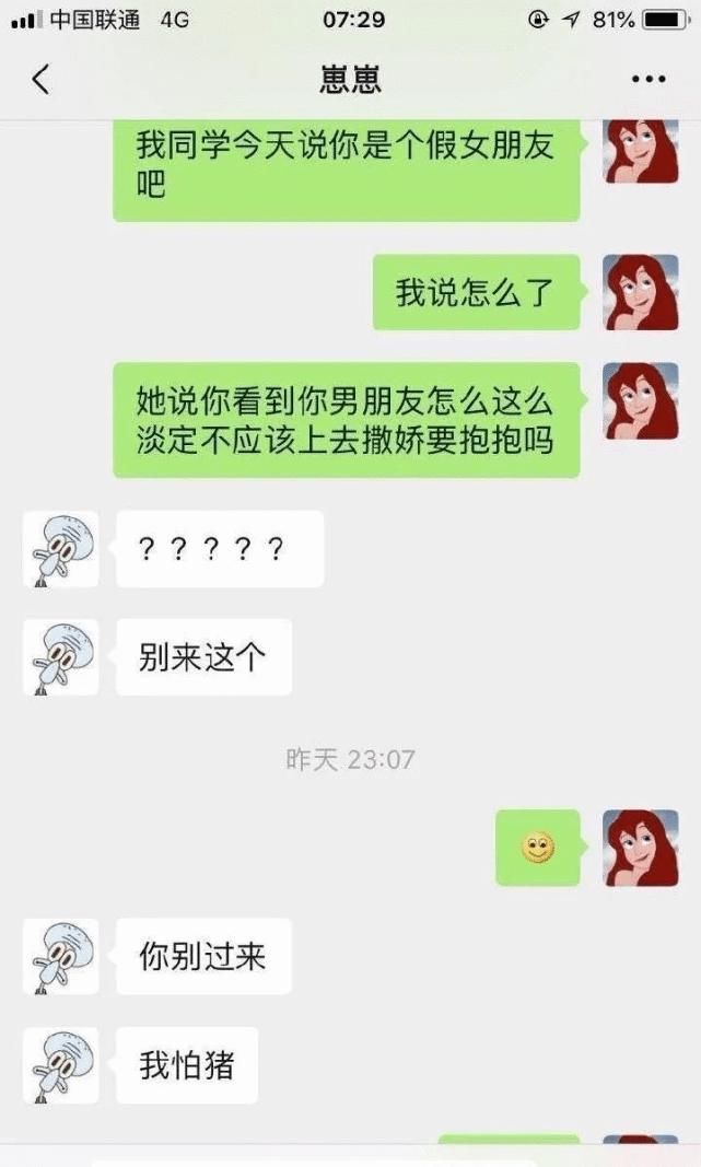 xswl|“你别过来，我怕猪，真是xswl了！” 哈哈哈......毫无求生欲