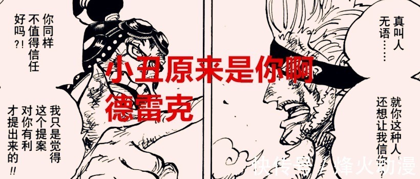 大蛇|海贼王1032话:阎魔觉醒,索隆迎来爆发,CP0居然要除掉德雷克