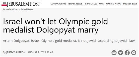以色列|以色列选手在东京拿下奥运金牌后，母亲“诉苦”：他无法在国内结婚