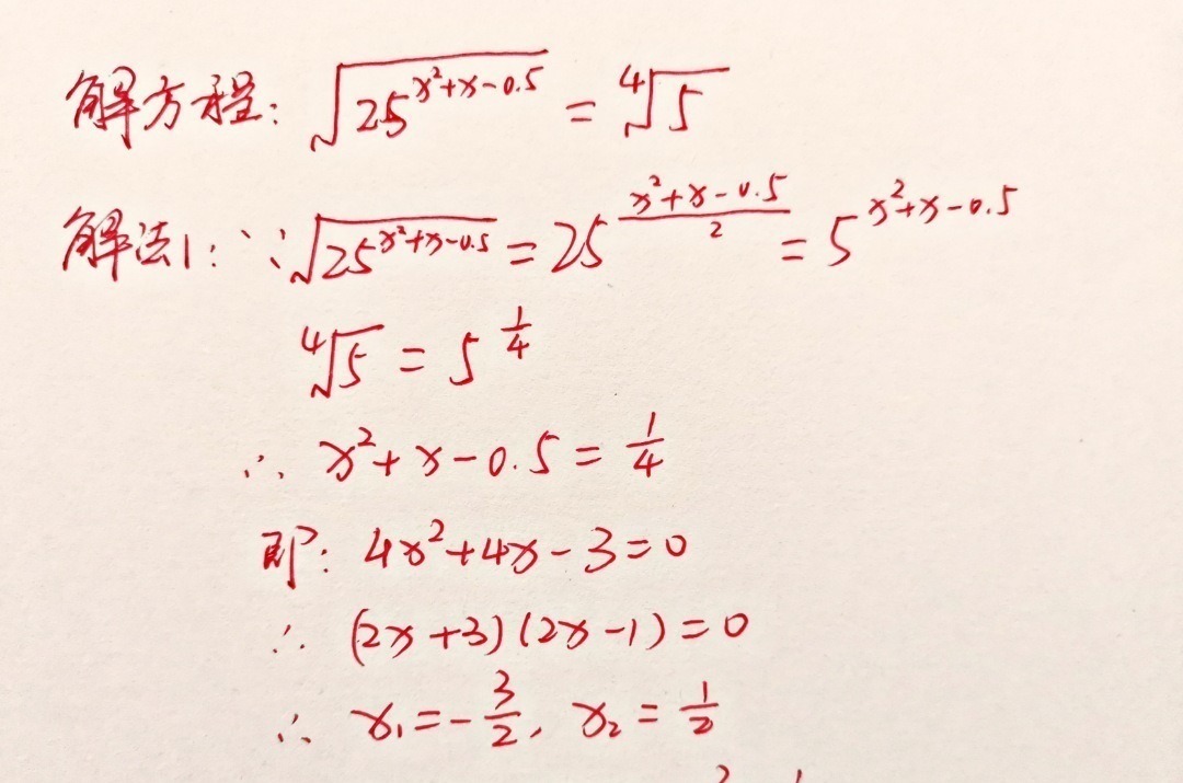 真题|一道1986年高考数学真题：解方程，网友：我上了假高中？