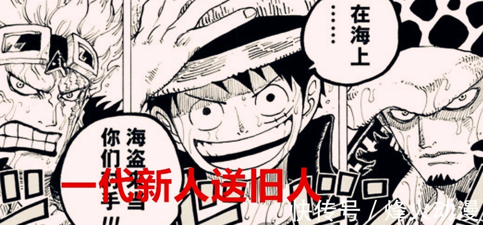 piece|海贼王1040话:大妈无声落幕,四皇平衡崩解,一代新人送旧人