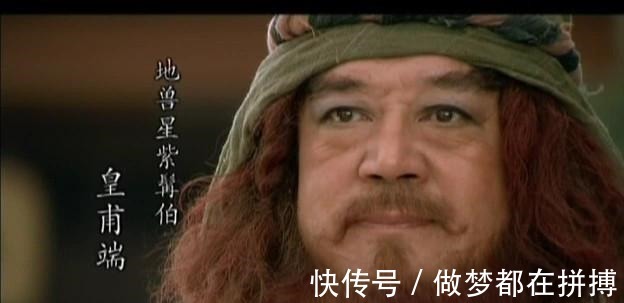 梁山|此人最后一个走上梁山，武功比宋江还差，却是赞诗最长的好汉！