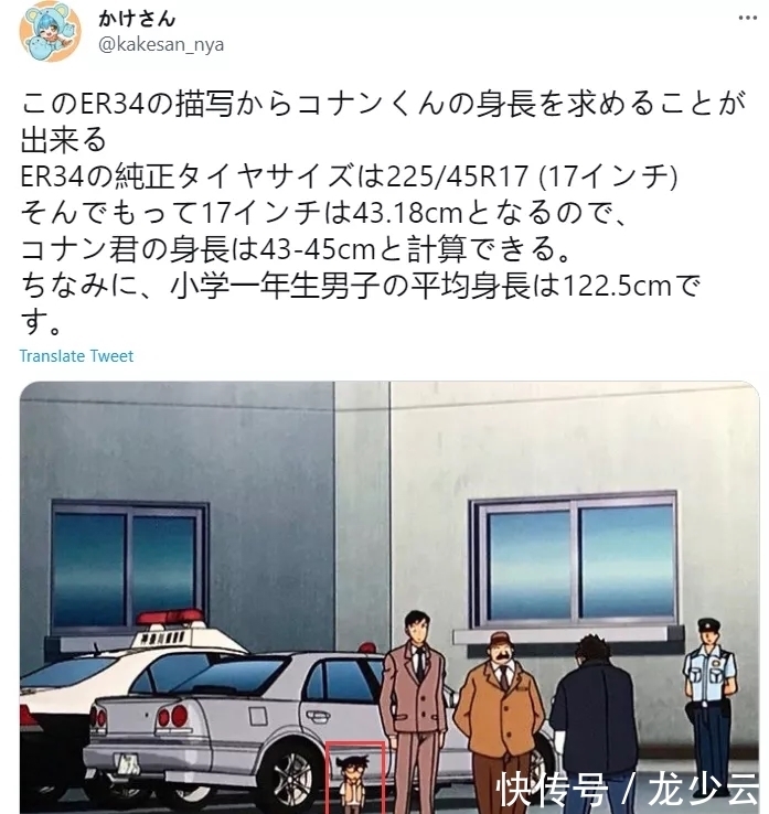 名侦探柯南|柯南为什么越来越矮了?
