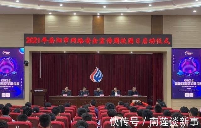 岳阳网技积极开展网络安全法制宣传活动