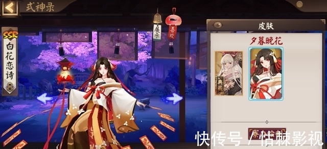 彼岸花|阴阳师：策划的两位亲女儿，皮肤独一档，永远的斗技常青树