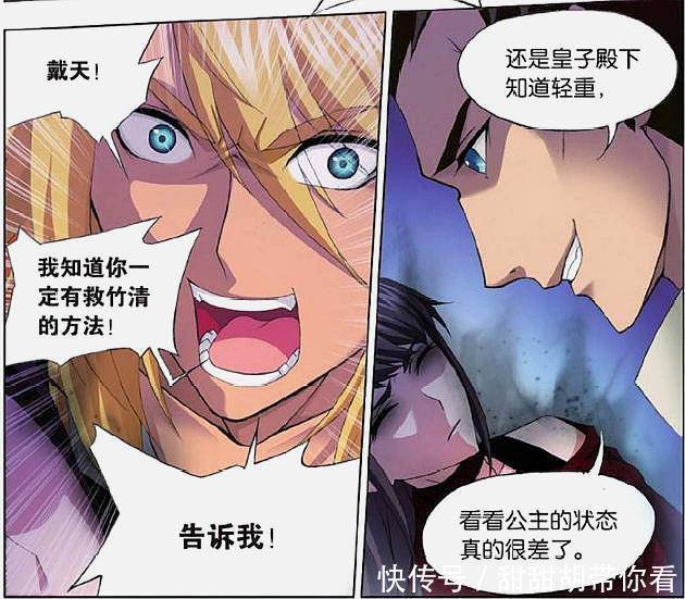 斗羅大陸|斗羅大陸:朱竹青因愛情陷入生命危機,戴沐白會為她放棄所有?