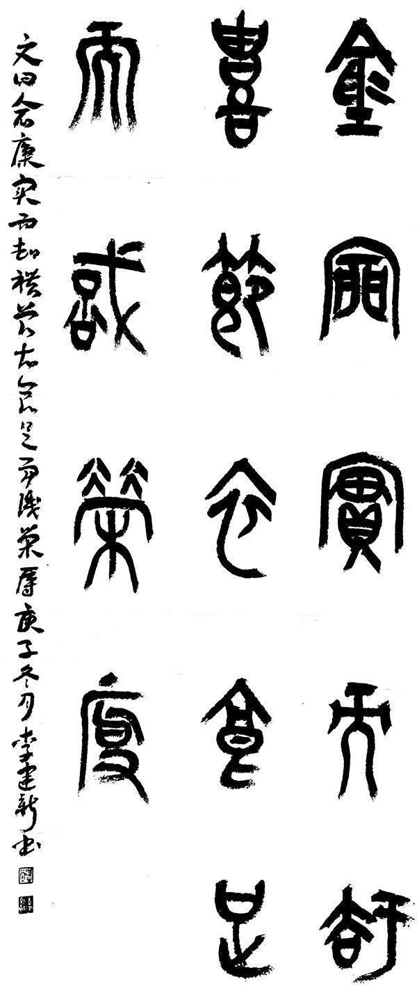 小康|文艺庆小康,书画展宏图