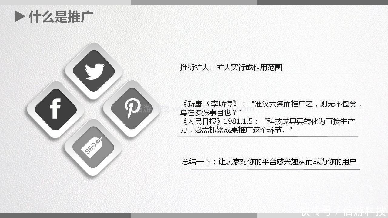 方式|揭秘平台运营之常见推广方式介绍