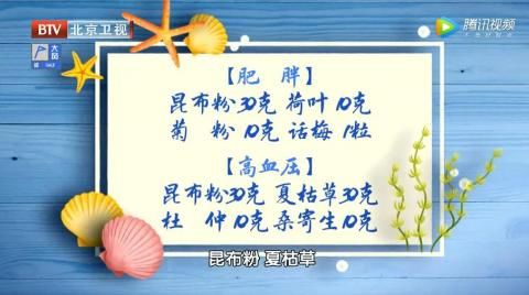  高血压|祛痰散结又补肾！食物中的''化痰好药''，三高、肥胖人群可以常吃！