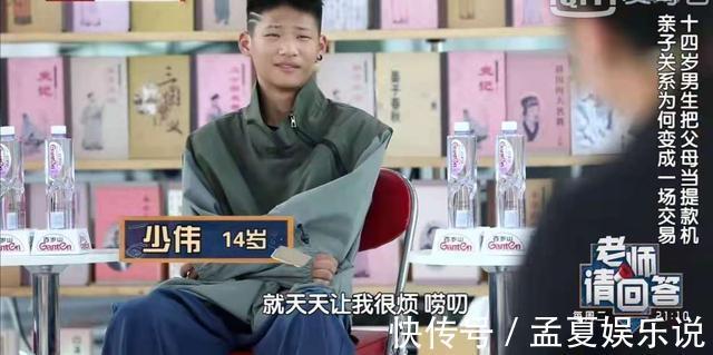 父母|给钱就行,14岁男孩把父母当提款机:廉价的爱养不出贵气的孩子