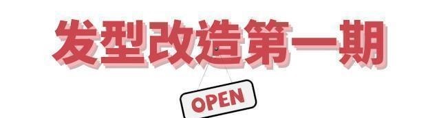 赵露思 别再留显脸大的发型了!这2款,照着剪美炸了丨粉丝发型改造