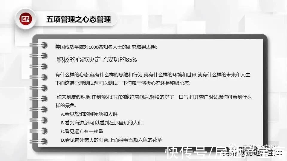 销售经理|房地产销售经理如何提高销售业绩?