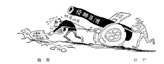 无情|1966年《人民日报》上的漫画无情讽刺美国侵略越南