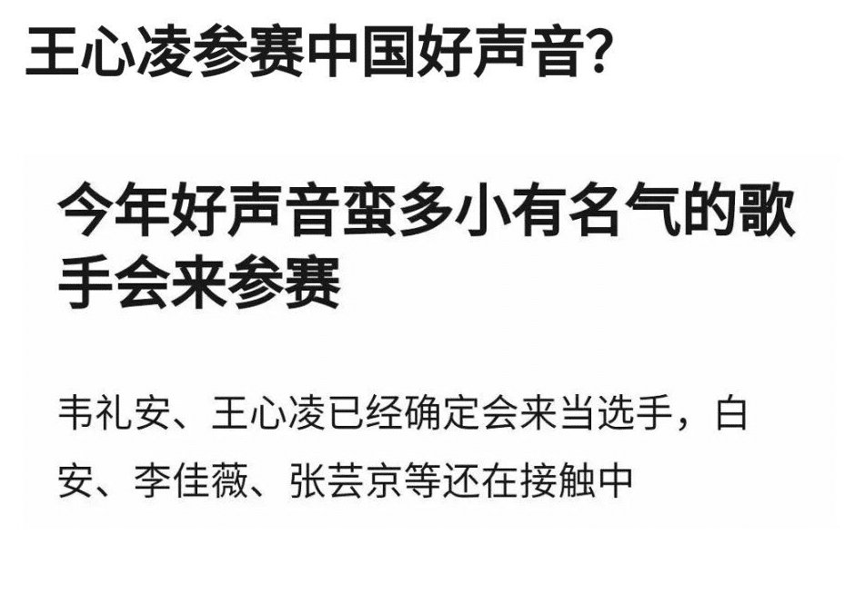 青春有你3|《中国好声音》改版，周杰伦大概率不来了，导师有望采取4+4模式