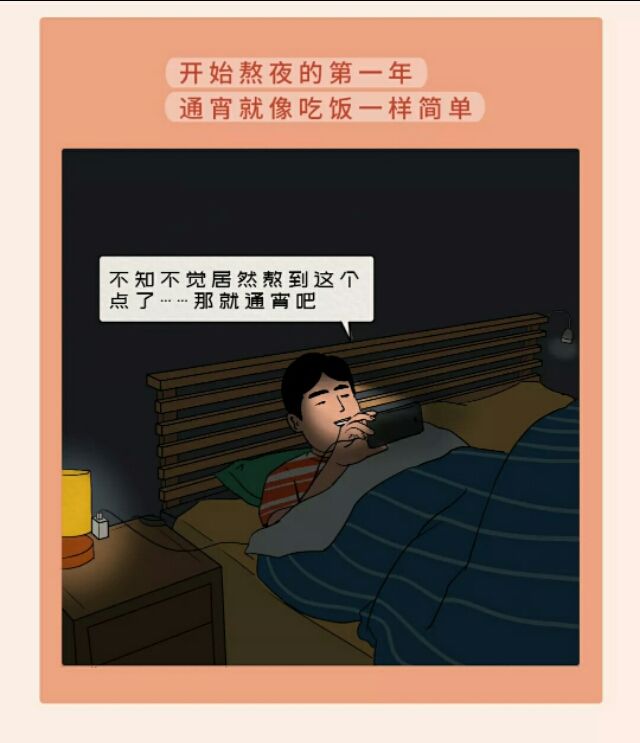 漫画：很多事情做多了，就真的不爽了