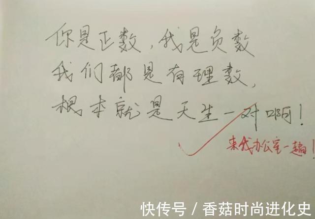 老师|高中学霸“情书”走红,老师看后忍不住赞叹,学渣看后却一脸茫然