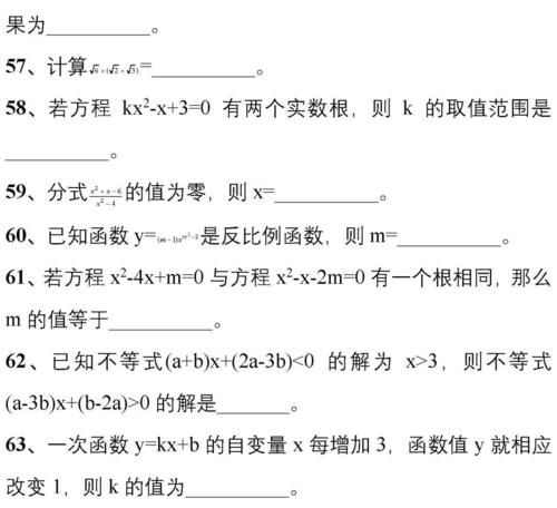 176道中考数学经典易错题！提升效率必刷！