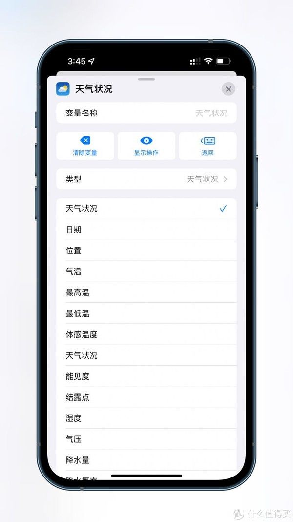 天气状况|让你的iphone锁屏与众不同！教你在手机锁屏界面显示天气预报?