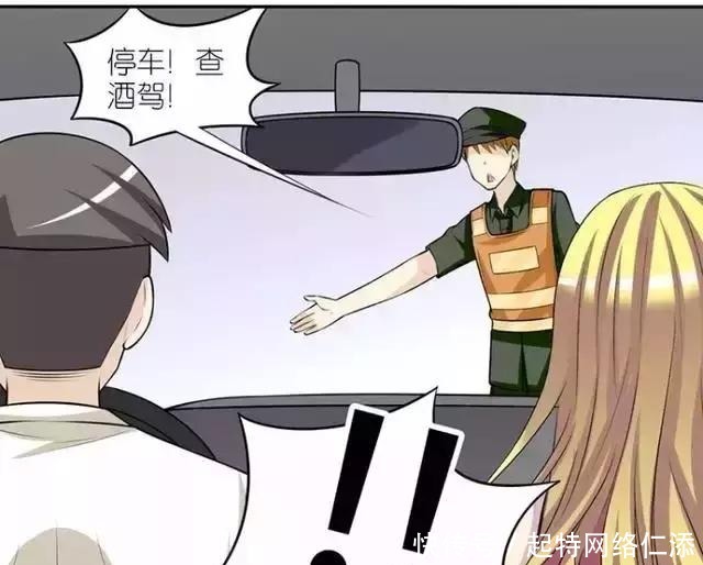 脸红|搞笑漫画：没喝酒脸红个什么劲