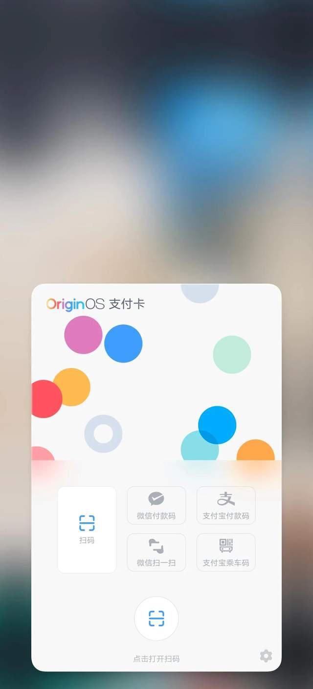 变化|OriginOS抢先体验：vivo的一次“推倒重来”式革新
