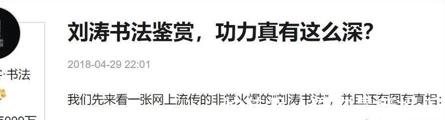 魏碑@女明星刘涛原来是一个书法家,一手漂亮魏碑打脸书法专家