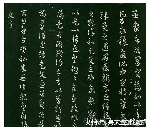 田英章@王羲之书法尽善尽美,他的遗憾在何处?