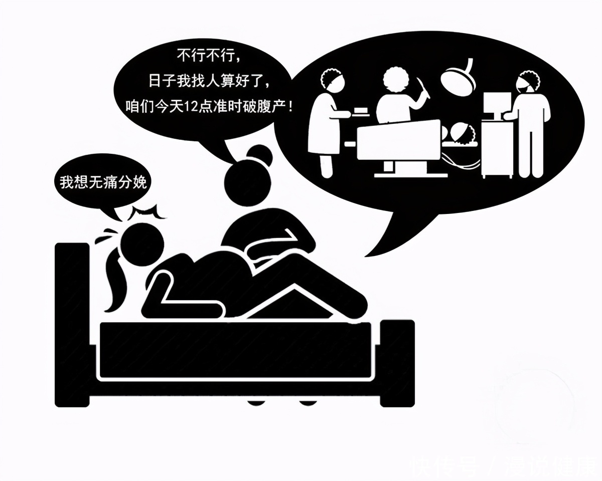 产妇|以后生孩子一定要剖腹产?顺产还是剖腹产,关键要听这个人的意见