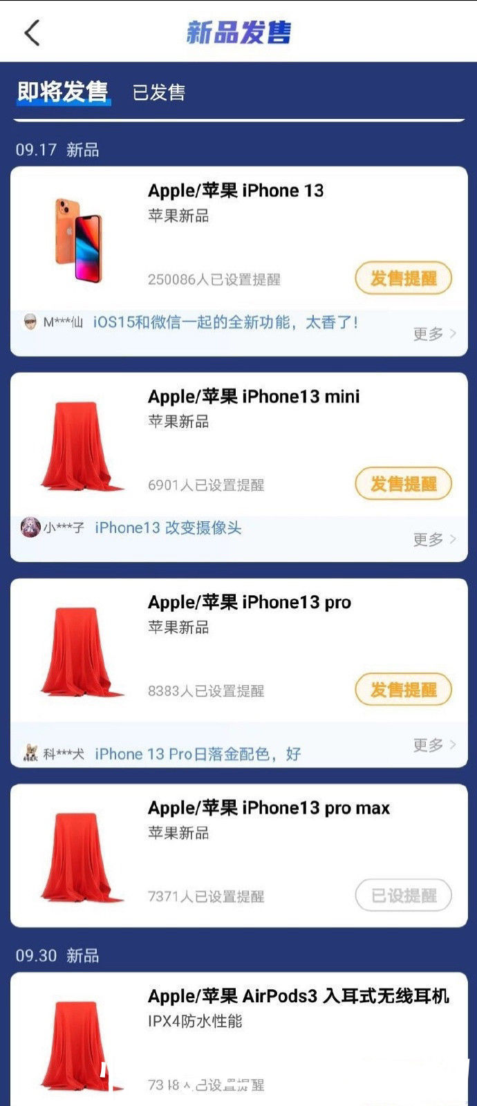 5g网络|iPhone13被曝9月17日开卖，共有5大升级，第4个让果粉感到心碎