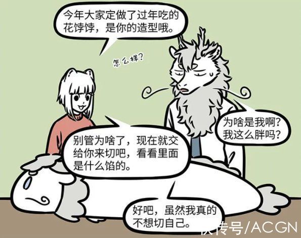 龙可|非人哉：哪吒过年吓坏烈烈，这娃对龙真的是太爱了