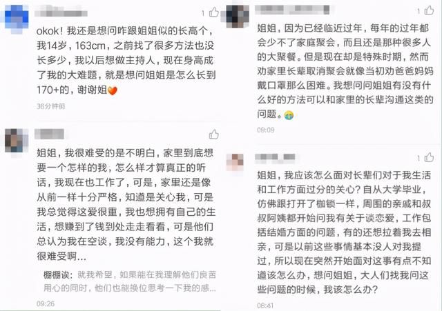 酷我畅听《接招吧！韩雪》解析提问三步走，解疑答惑放大招