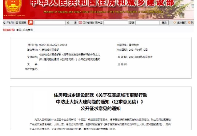 开盘|土拍政策收紧、房贷利率提高，市场进入观望阶段